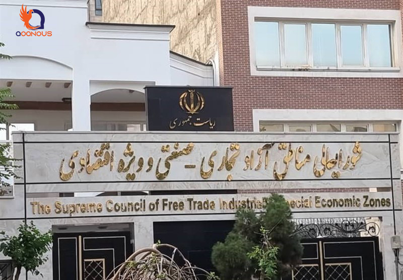 منطقه آزاد تجاری کشور ایران